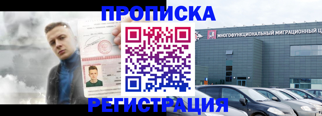 где прописаться в Южно-Сухокумске